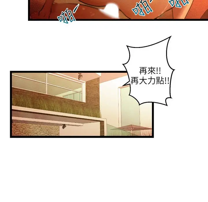 漫画《主播H日记》第14话第4张图