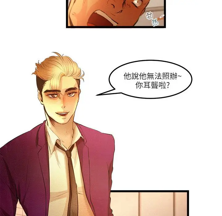 漫画《主播H日记》第15话第10张图