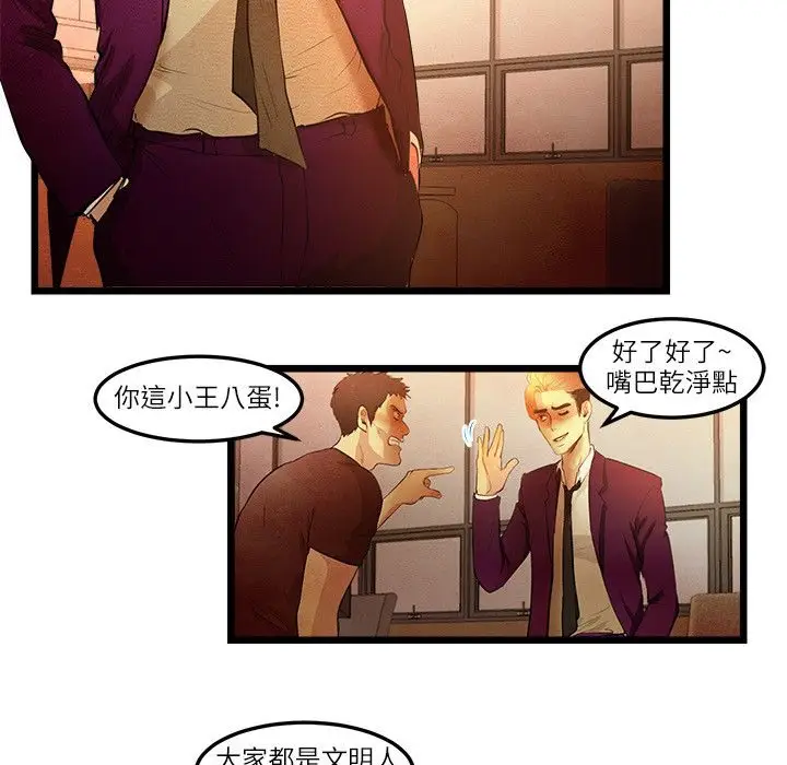 漫画《主播H日记》第15话第11张图