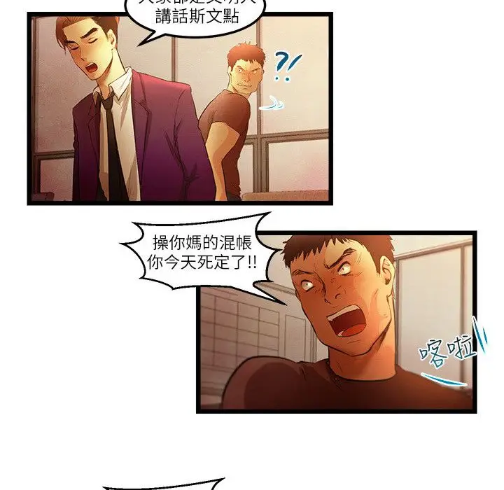 漫画《主播H日记》第15话第12张图