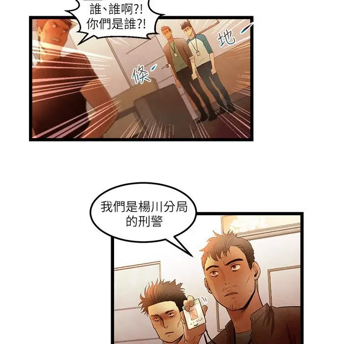 漫画《主播H日记》第15话第13张图