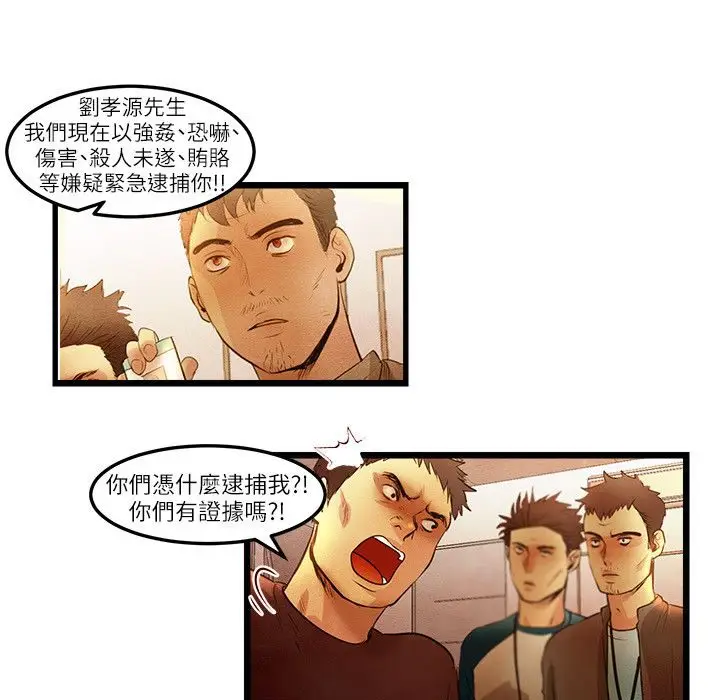 漫画《主播H日记》第15话第15张图