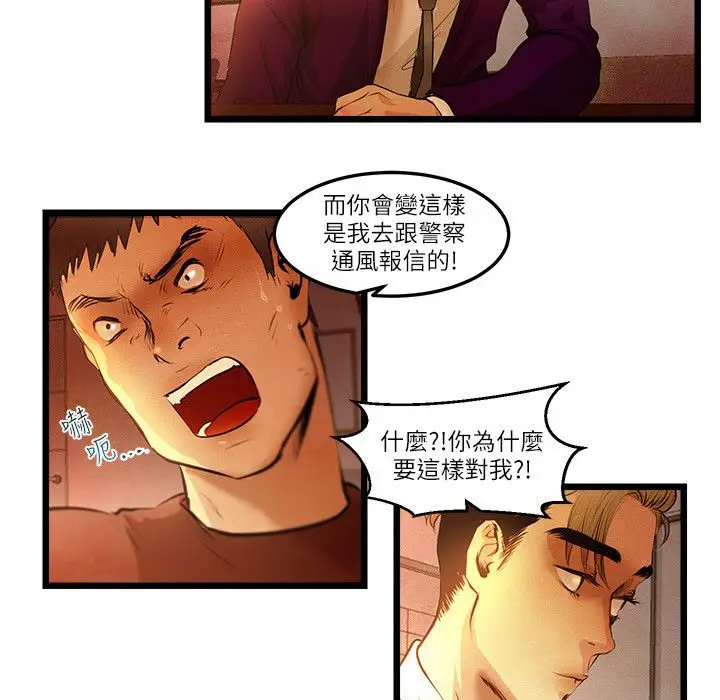漫画《主播H日记》第15话第17张图