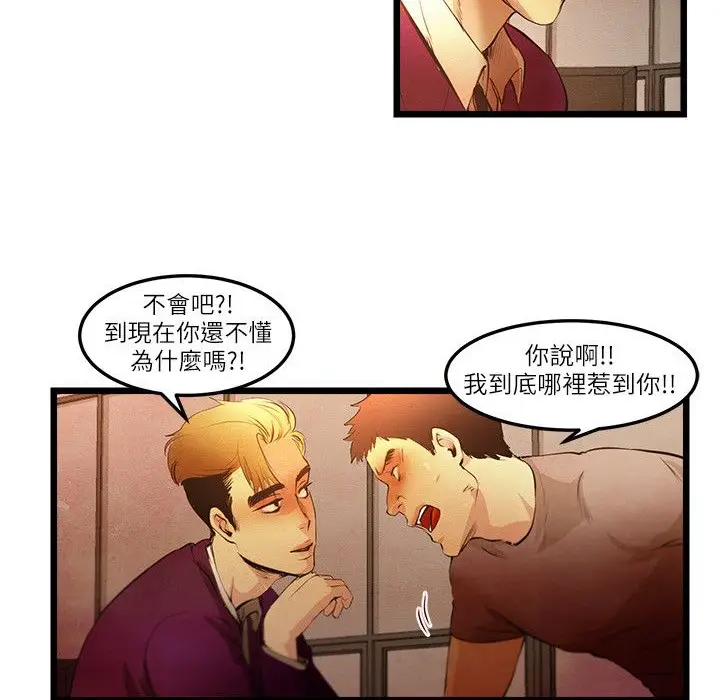 漫画《主播H日记》第15话第18张图