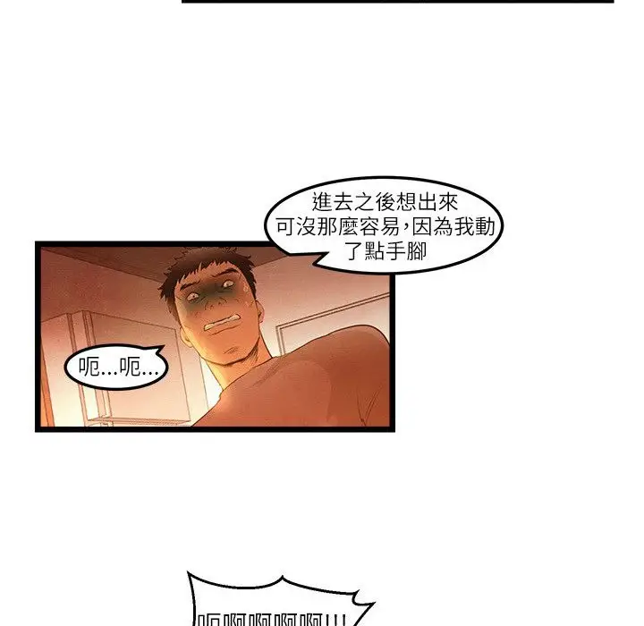 漫画《主播H日记》第15话第20张图