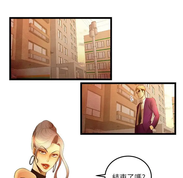 漫画《主播H日记》第15话第23张图