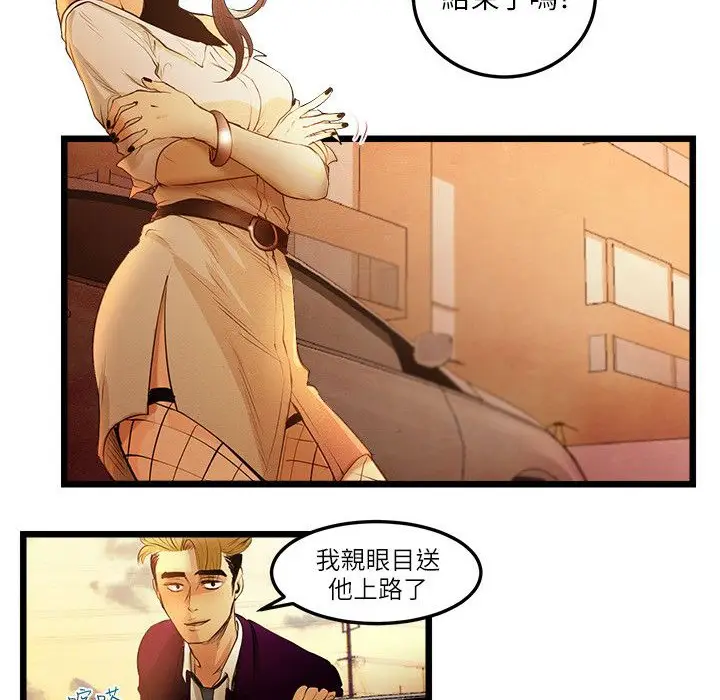 漫画《主播H日记》第15话第24张图