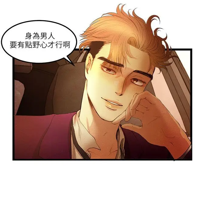 漫画《主播H日记》第15话第28张图