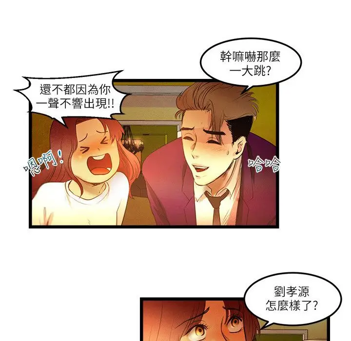 漫画《主播H日记》第15话第32张图