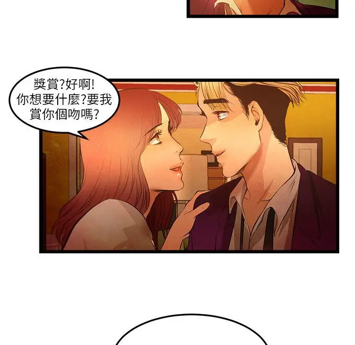 漫画《主播H日记》第15话第35张图