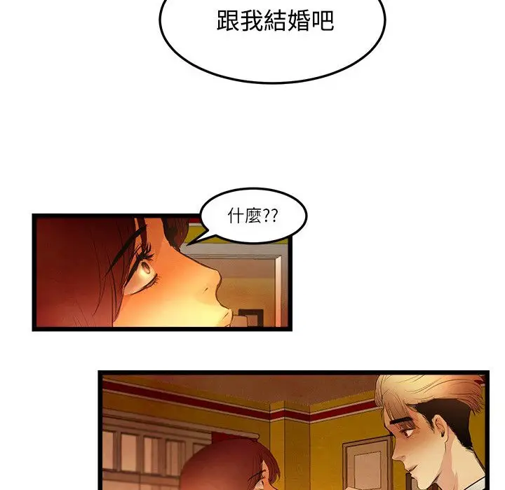 漫画《主播H日记》第15话第36张图