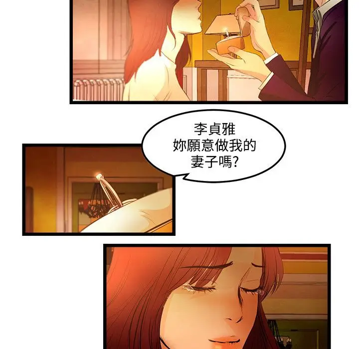 漫画《主播H日记》第15话第37张图