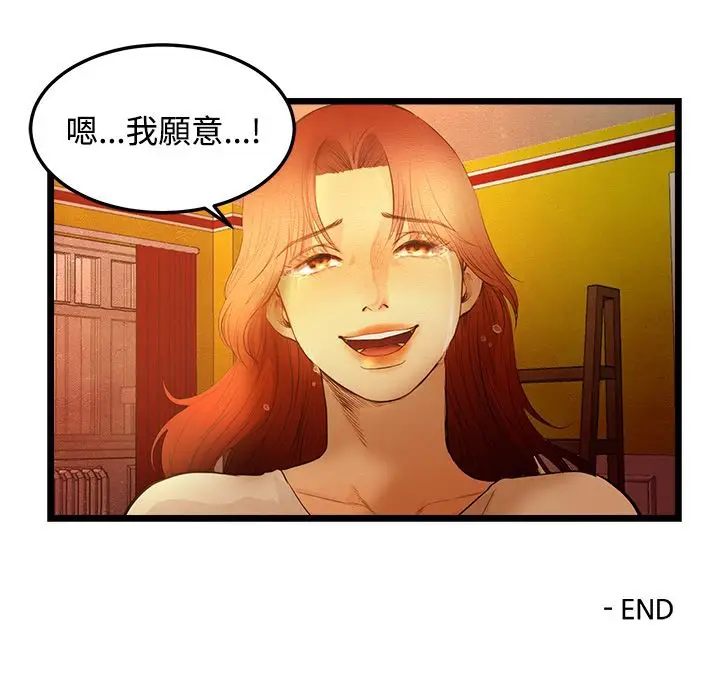 漫画《主播H日记》第15话第39张图