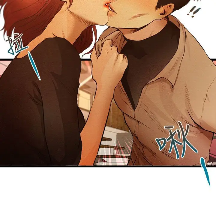 漫画《主播H日记》第15话第4张图