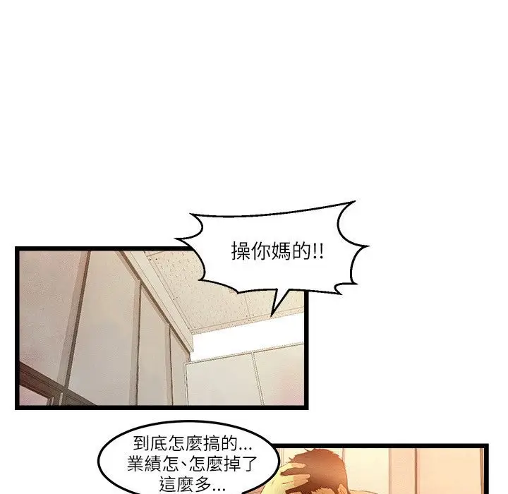 漫画《主播H日记》第15话第7张图