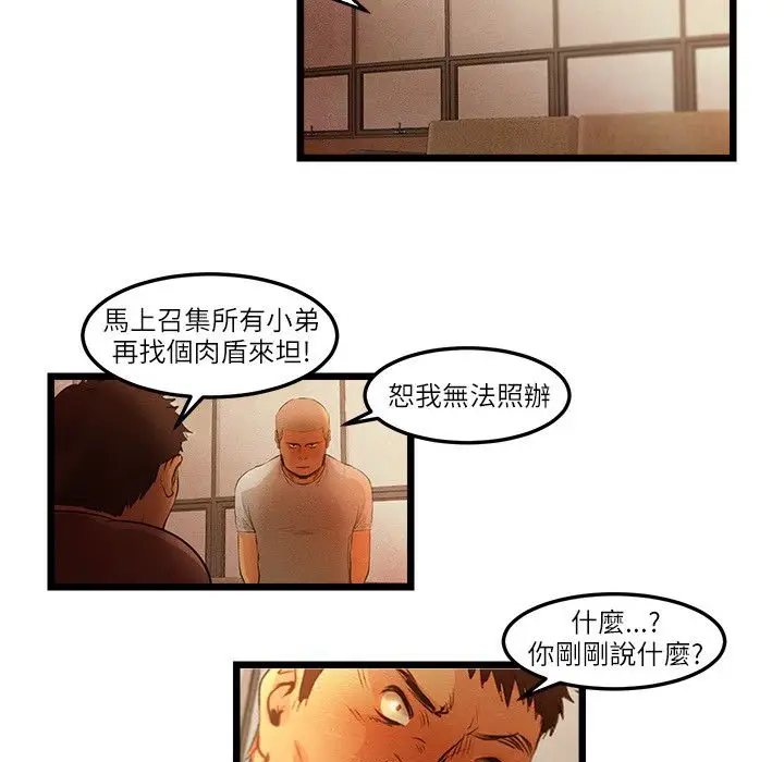 漫画《主播H日记》第15话第9张图