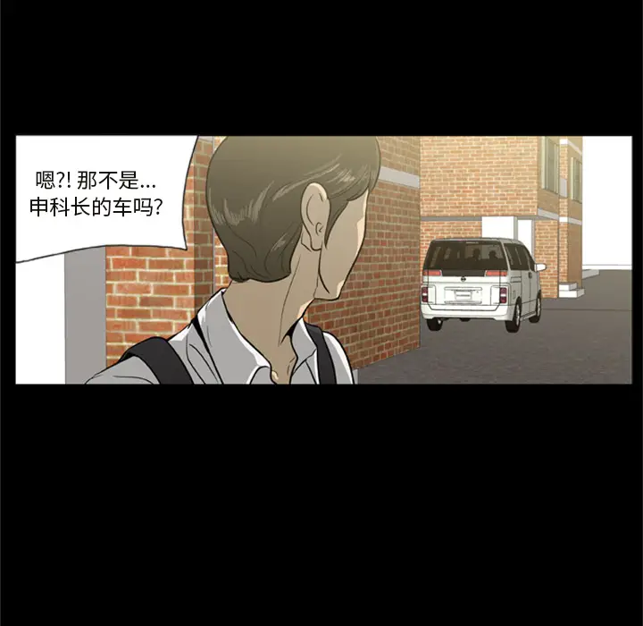 漫画《尸去本性》第1话第15张图