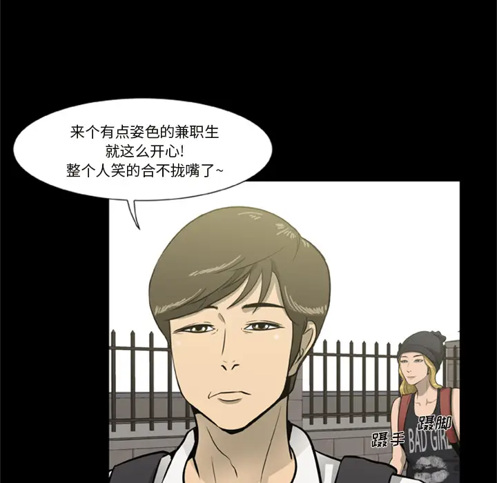 漫画《尸去本性》第1话第17张图