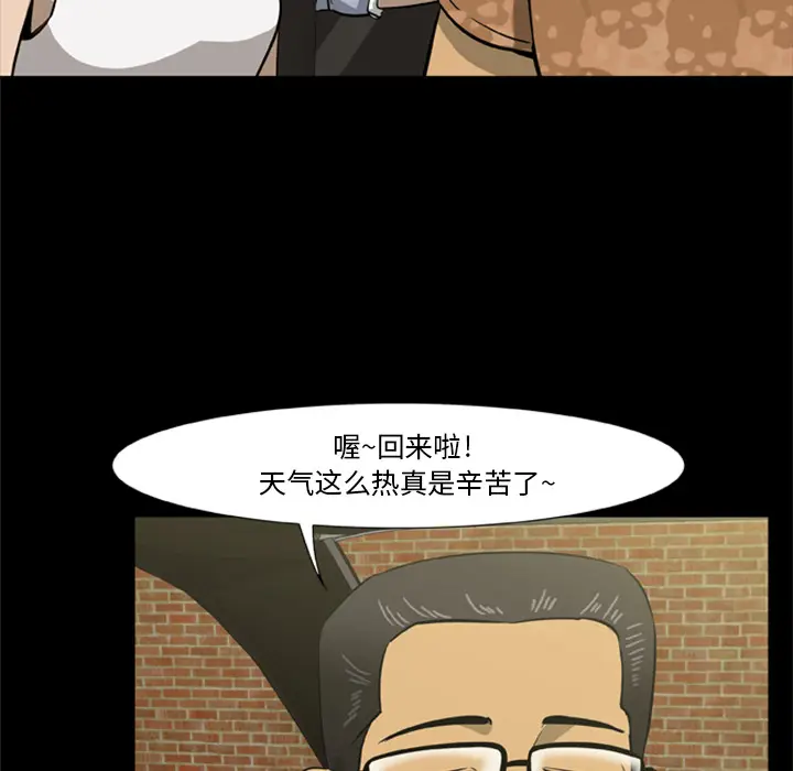 漫画《尸去本性》第1话第22张图