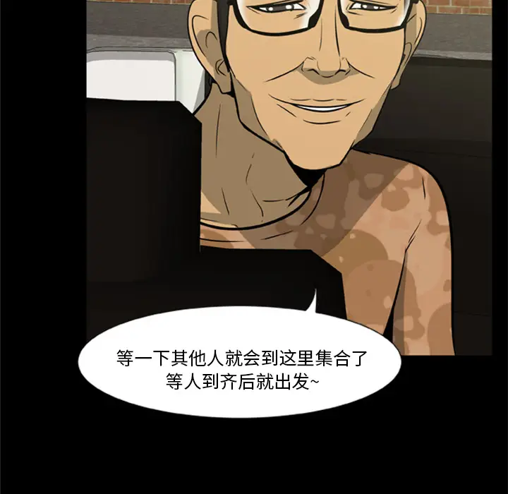 漫画《尸去本性》第1话第23张图
