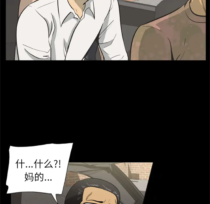 漫画《尸去本性》第1话第29张图