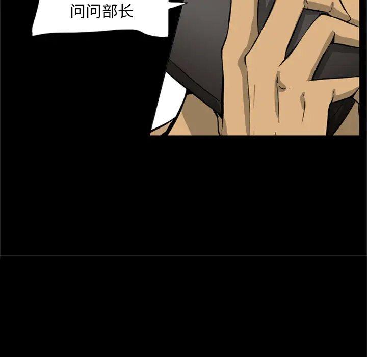漫画《尸去本性》第1话第31张图