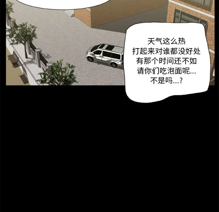 漫画《尸去本性》第1话第41张图