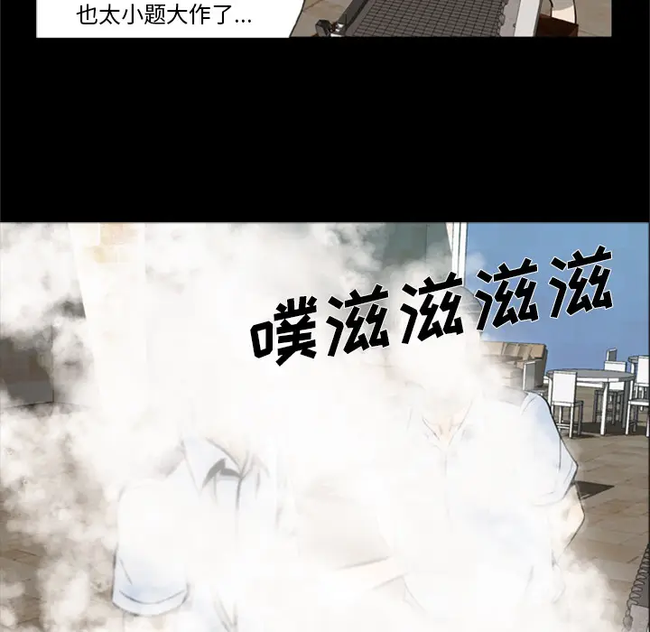 漫画《尸去本性》第1话第52张图