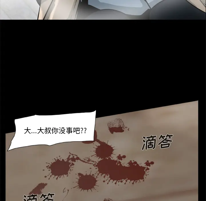 漫画《尸去本性》第1话第57张图
