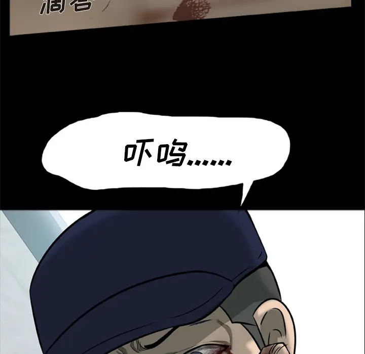 漫画《尸去本性》第1话第58张图