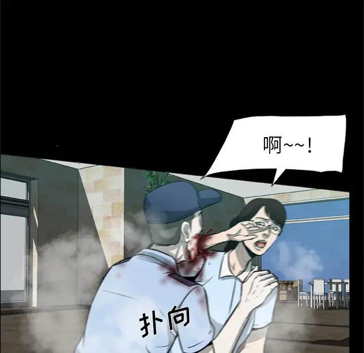 漫画《尸去本性》第1话第63张图