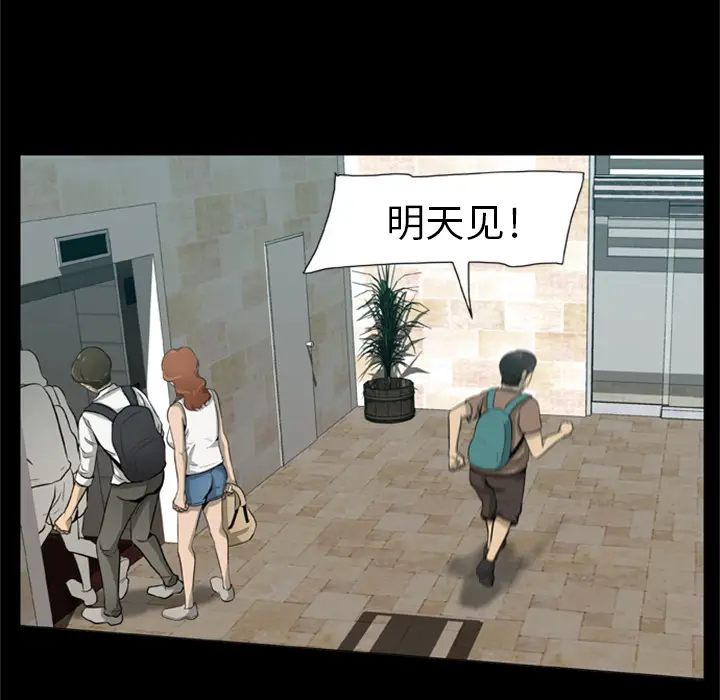 漫画《尸去本性》第1话第70张图