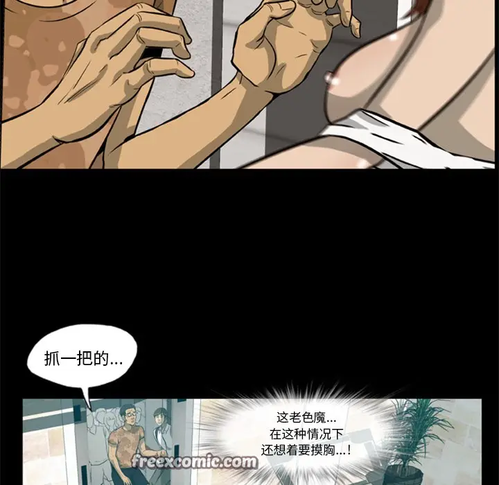 漫画《尸去本性》第1话第75张图
