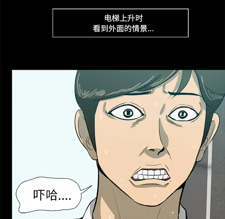漫画《尸去本性》第1话第87张图