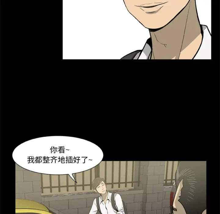 漫画《尸去本性》第1话第9张图