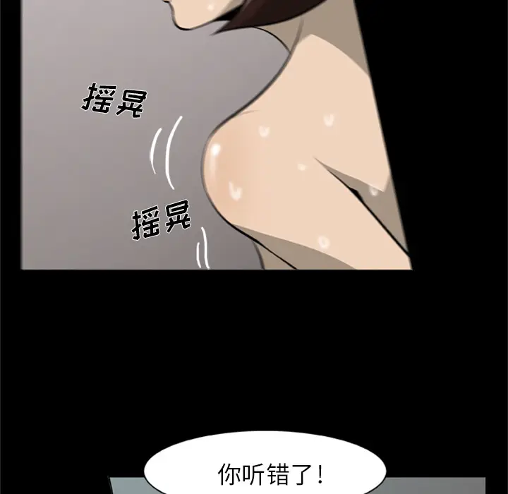 漫画《尸去本性》第2话第10张图