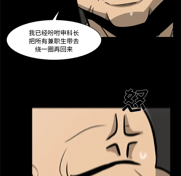漫画《尸去本性》第2话第12张图