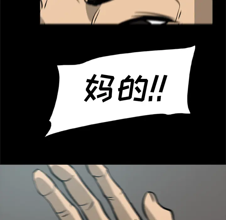 漫画《尸去本性》第2话第13张图