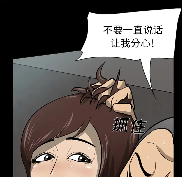 漫画《尸去本性》第2话第15张图