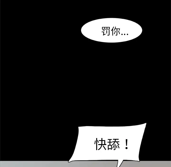 漫画《尸去本性》第2话第17张图