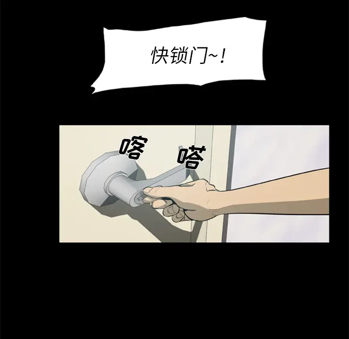 漫画《尸去本性》第2话第22张图