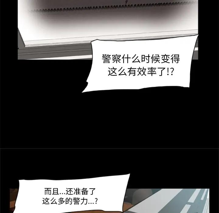 漫画《尸去本性》第2话第26张图