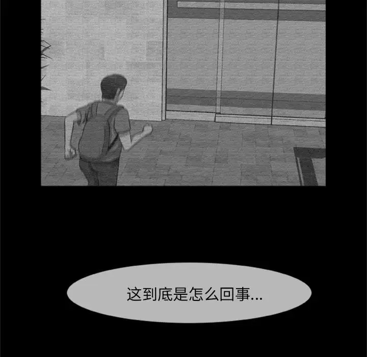 漫画《尸去本性》第2话第29张图