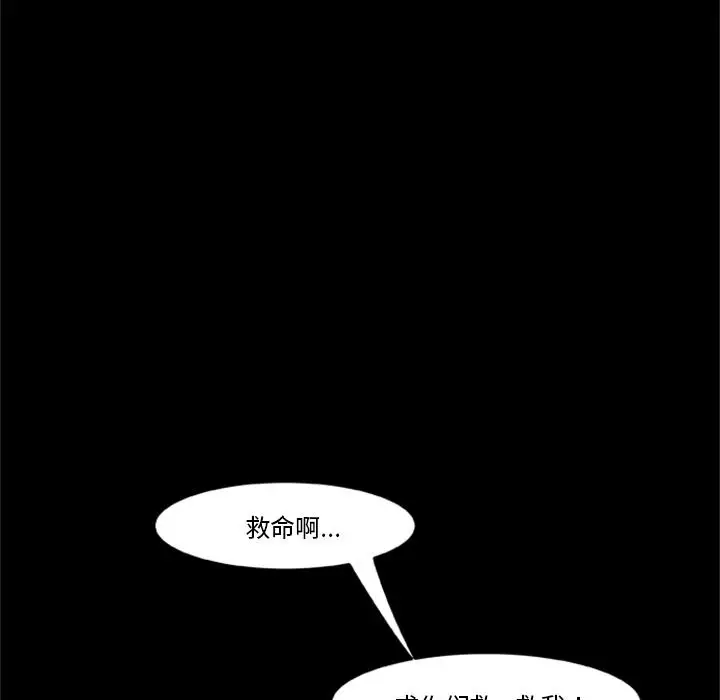 漫画《尸去本性》第2话第30张图