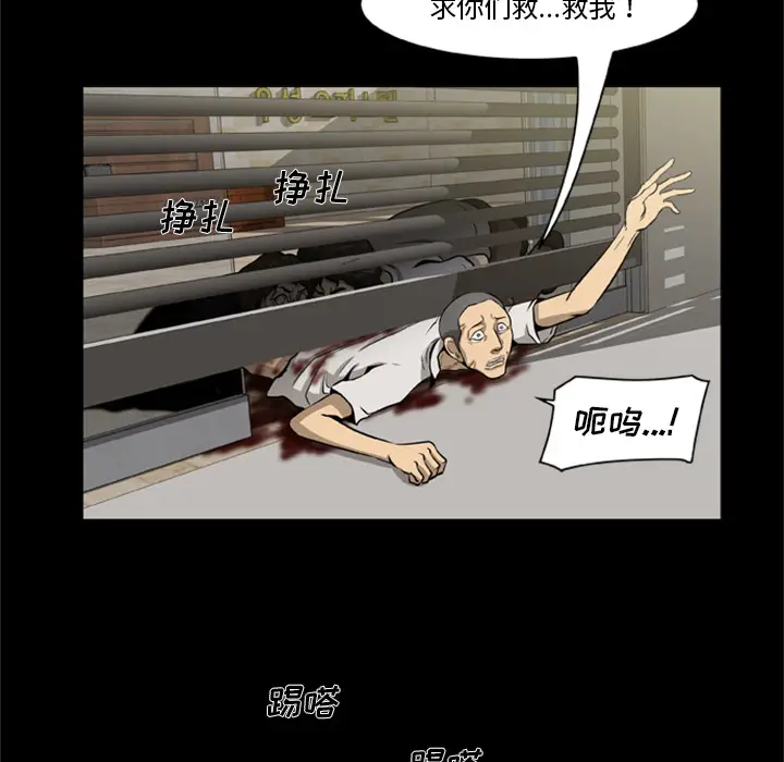 漫画《尸去本性》第2话第31张图