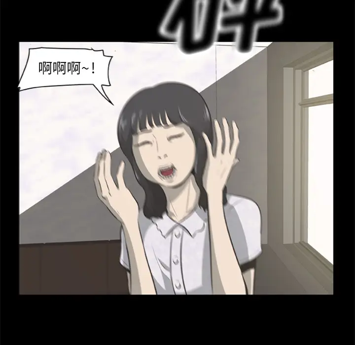 漫画《尸去本性》第2话第35张图