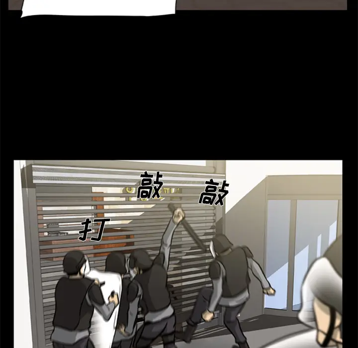 漫画《尸去本性》第2话第37张图