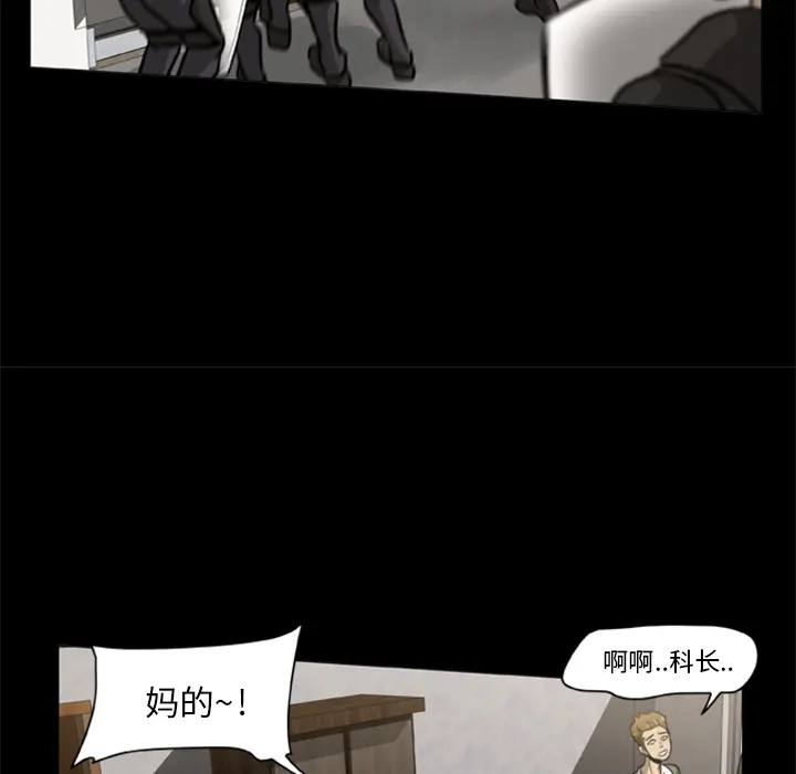 漫画《尸去本性》第2话第38张图