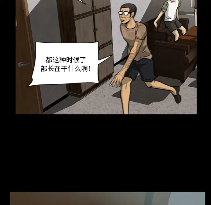 漫画《尸去本性》第2话第39张图