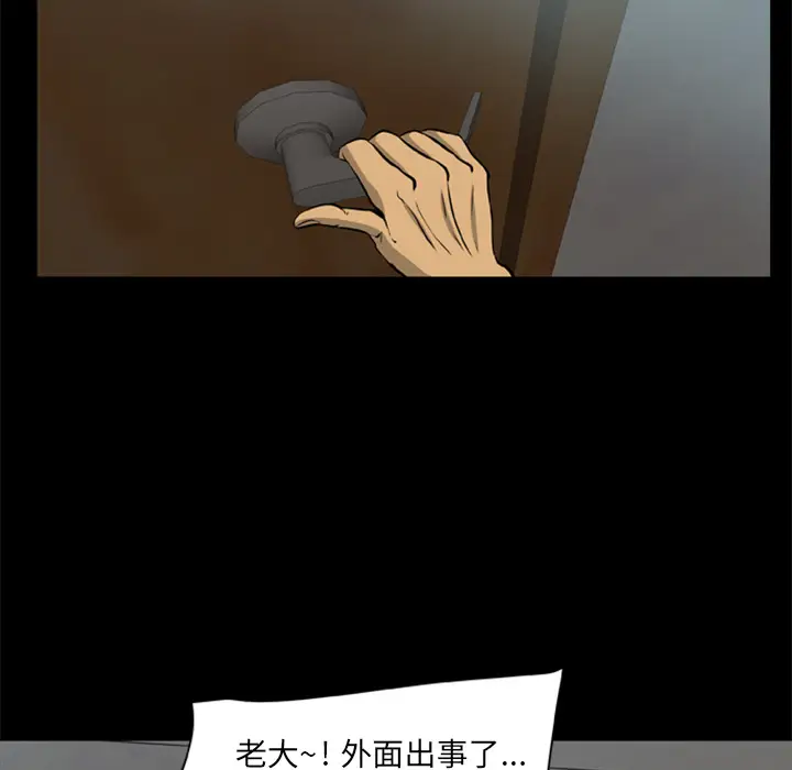 漫画《尸去本性》第2话第40张图